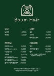 마움헤어(MAOOM HAIR) | 바움헤어