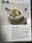 히노아지