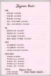 지윤헤어필 | 지윤헤어