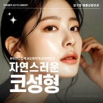 예롬성형외과의원
