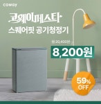 코웨이 오아시스 대리점 | 코웨이 원대리점