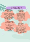 샨띠요가