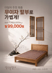 현대돌.흙침대천안아산 | 장수돌침대 수지죽전점