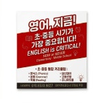 와이낫잉글리시영어교습소 | 와이앤잉글리시 영어교습소
