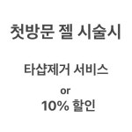 네일리브제