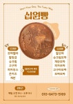 타래커피 진천덕산점 | 타래커피 십원당 양주점