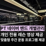 파크짐경매파이터 | 파크짐 서울역점