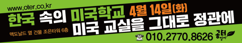 공터영어잉글리더어학원 | 공터영어 부산정관어학원