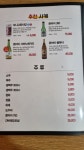 스시팡 상일점