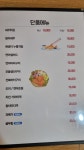 스시팡 상일점