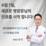 푸디스트(주)안산자생한방병원점 | 안산자생한방병원