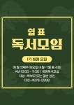 한우리유현진독서토론교실 | 한우리독서토론논술 희망독서교실