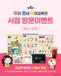 동아콘서바토리신도림지점 | 북토리어린이서점