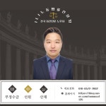 여천노동법률컨설팅 | ILI노동법률컨설팅