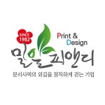 피엘에프앤비 | 밀알피앤디