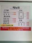 돈마지생숯불구이 | 부흥돈숯불구이