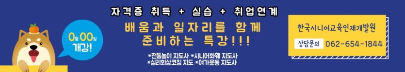 씨티씨기술지도원 | 한국시니어교육인재개발원