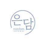은담