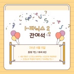 피아이에프영어교습소 | 아이러너영어교습소