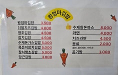 왕엄마김밥