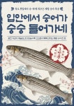 호주면세점죽도점 | 죽도회