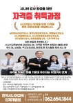 씨티씨기술지도원 | 한국시니어교육인재개발원