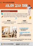 씨티씨기술지도원 | 한국시니어교육인재개발원