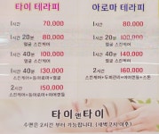 타이앤타이