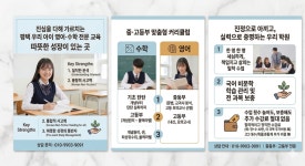 케이티에스영수공부방 | 비엠아이 공부방 중고등 영수전문
