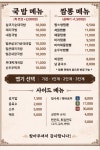 짬뽕진(장인) | 국밥장인 앤 짬쓰형짬뽕