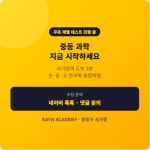 케이엔에스글로벌2관학원 | 국영수과케이앤학원