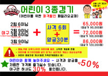 다함께야구왕 계양시티점
