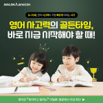 아발론랭콘 해운대캠퍼스