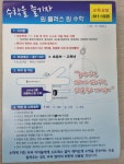 원플러스수학교습소 | 원플러스원수학교습소