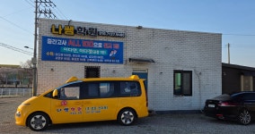 어쌤수학학원 | 나쌤수학학원