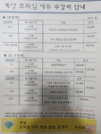 계양프라임에듀학원