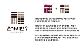 가비에프앤비 | 은가비한우
