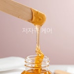 보네르뷰티 바이최 | 보네르왁싱&뷰티 계룡점