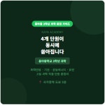 케이엔에스글로벌2관학원 | 국영수과케이앤학원