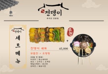 왕대박사뎅이삼겹살 | 전뎅이