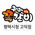 구이구이쪽갈비