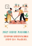 가나투게더컨설팅 | 가나인력돌봄컨설팅