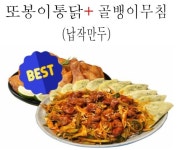또봉이통닭양주고읍주공점 | 또봉이통닭 양주덕계역점