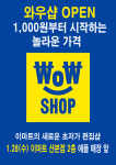이마트24 산본우성점 | 이마트 산본점