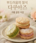으니네일반하다 | 으니네오븐
