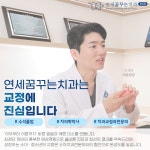 연세꿈꾸는치과의원 분당점