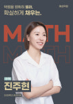 평거프리츠특목관학원 | 진주현수학