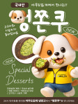 24시무인애견용품&편의점아무도없개충주 | 24시 반려동물 편의점 아무도없개 인천계양점