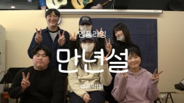 조촌점책읽어주는피아노음악학원 | 음악1동 음악학원
