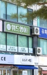 위드니잉글리쉬실용영어교습소 | 위드영어교습소